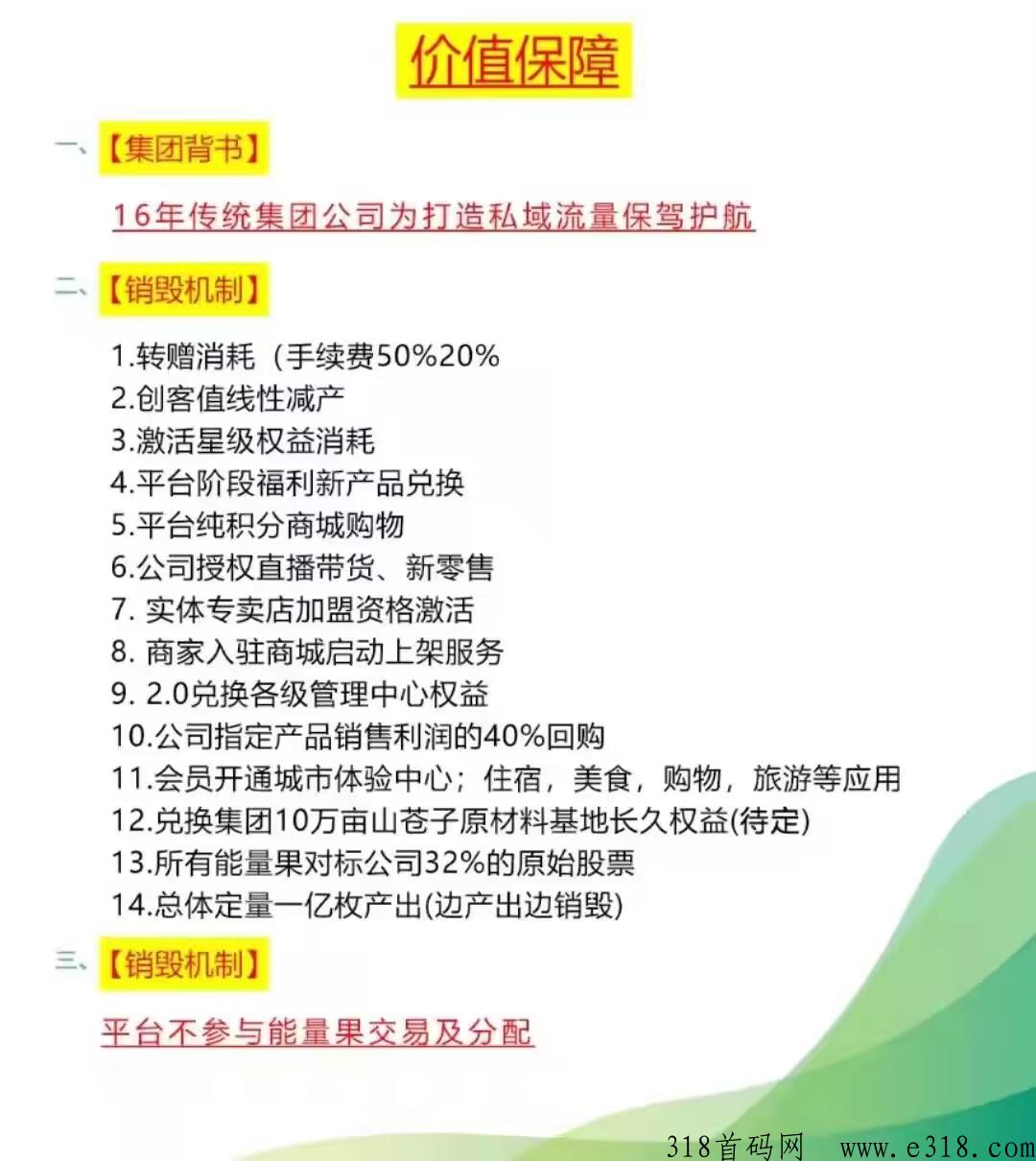 植当家创客联盟交易所 植当家看广告赚钱是真的吗