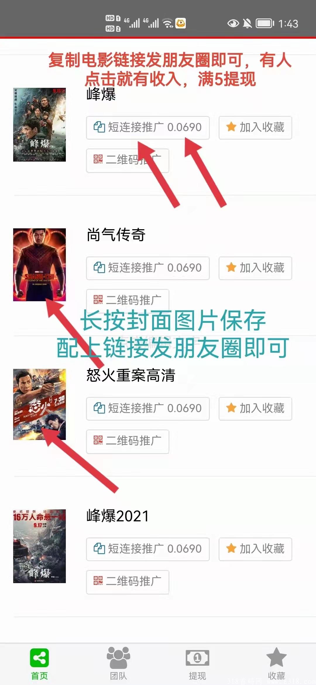 八戒传媒在线播放 八戒传媒转发电影赚钱