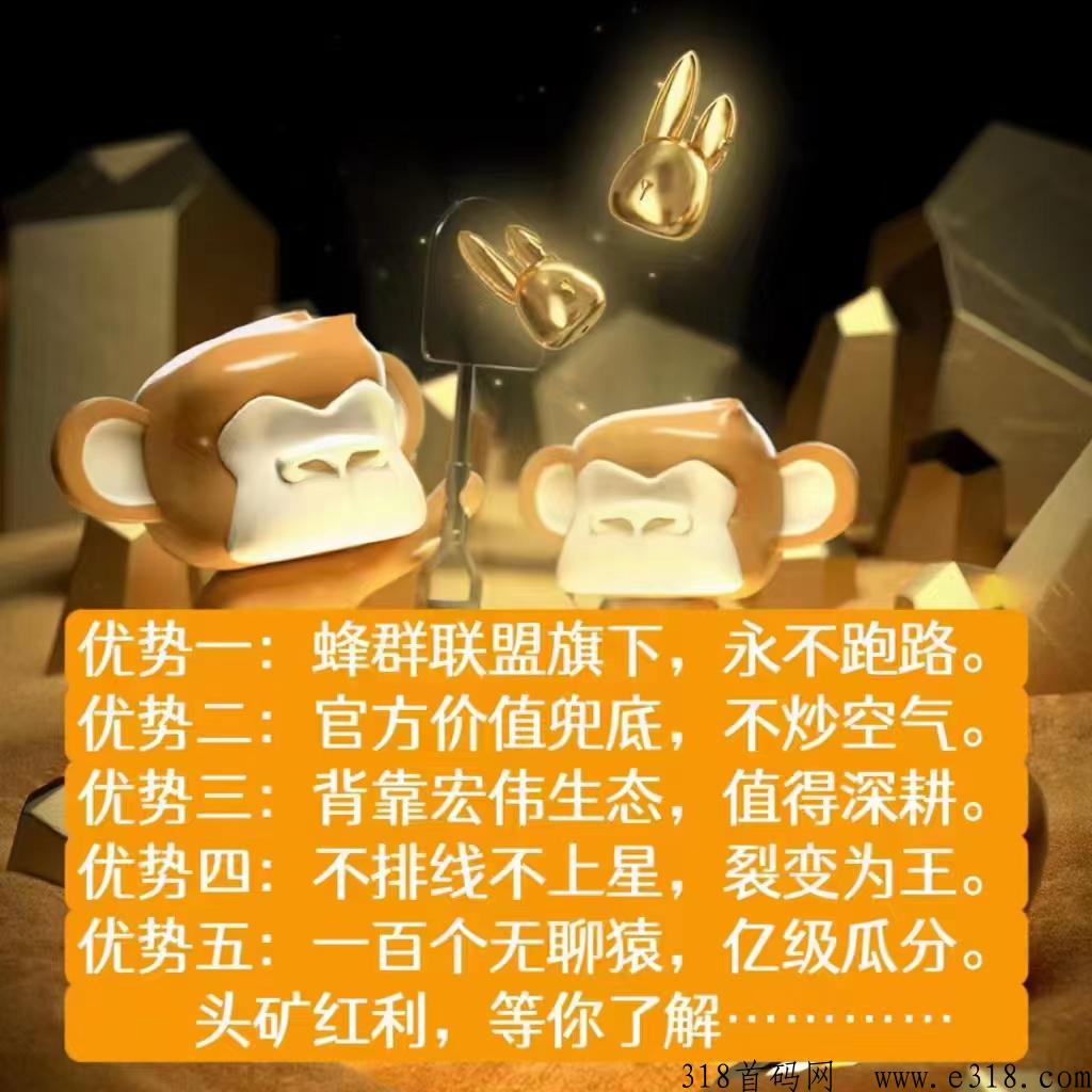 潮玩宇宙无聊猿挖金沙 潮玩宇宙扭蛋兔怎么赚钱